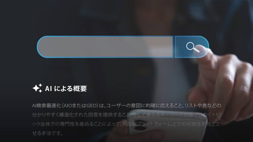 SNSのアルゴリズムコンセプト