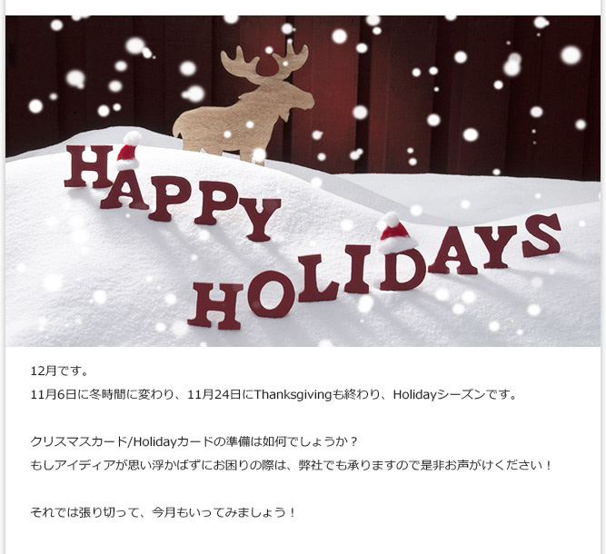 12月です。11月6日に冬時間に変わり、11月24日にThanksgivingも終わり、Holidayシーズンです。