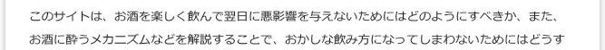 IT記事① - 飲酒量も最適化の時代へ！