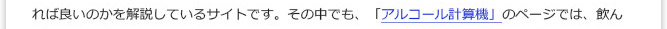 IT記事① - 飲酒量も最適化の時代へ！