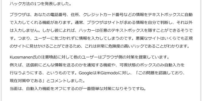 IT記事② - 便利機能に潜む落とし穴…