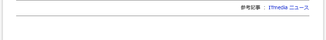 ITmedia ニュース