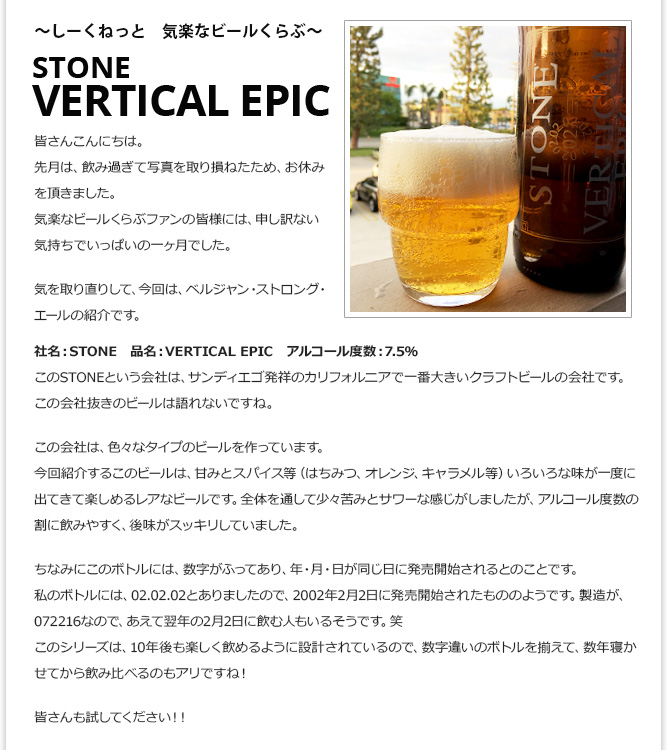 食記事② - しーくねっと　気楽なビールくらぶ