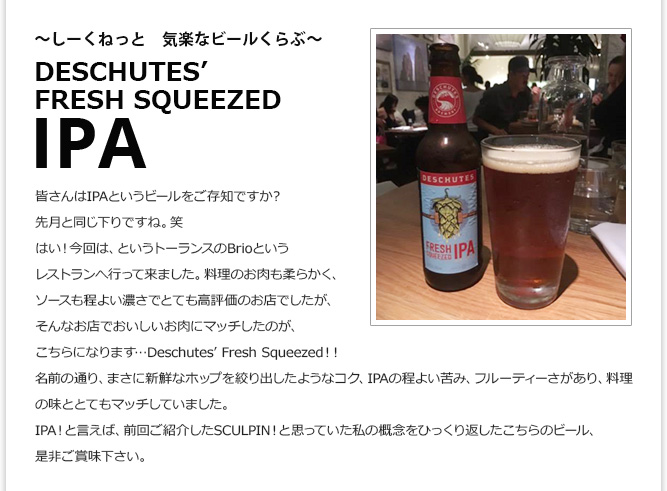 食記事② - しーくねっと　気楽なビールくらぶ