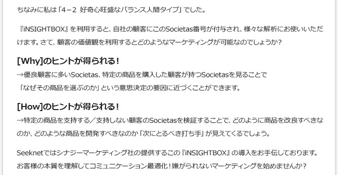 IT記事① - 顧客の [ Why ] [ How ] を貴社のマーケティングに！