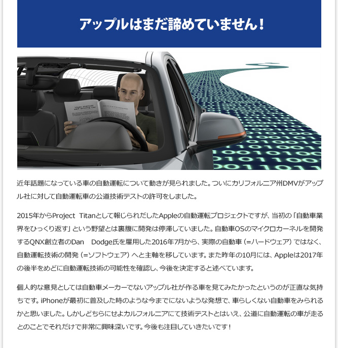 IT記事② - アップルはまだ諦めていません！