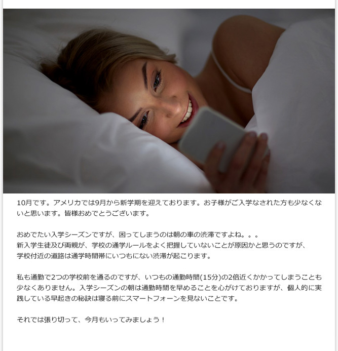 アメリカでは9月から新学期を迎えております。