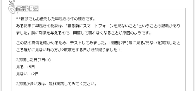編集後記