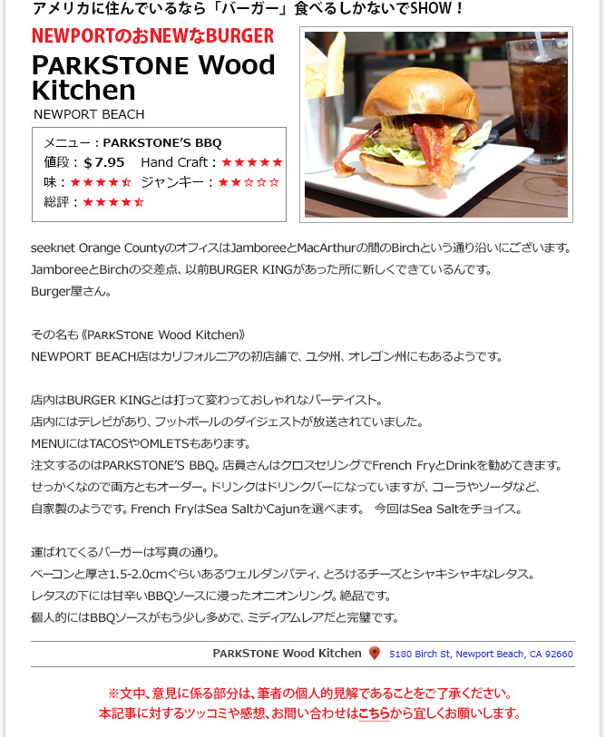 食記事② - NEWPORTのおNEWなBURGER