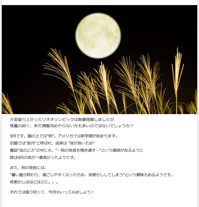 大変盛り上がったリオオリンピックは無事閉幕しましたが…