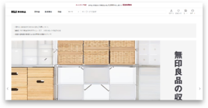 Home画面｜無印良品