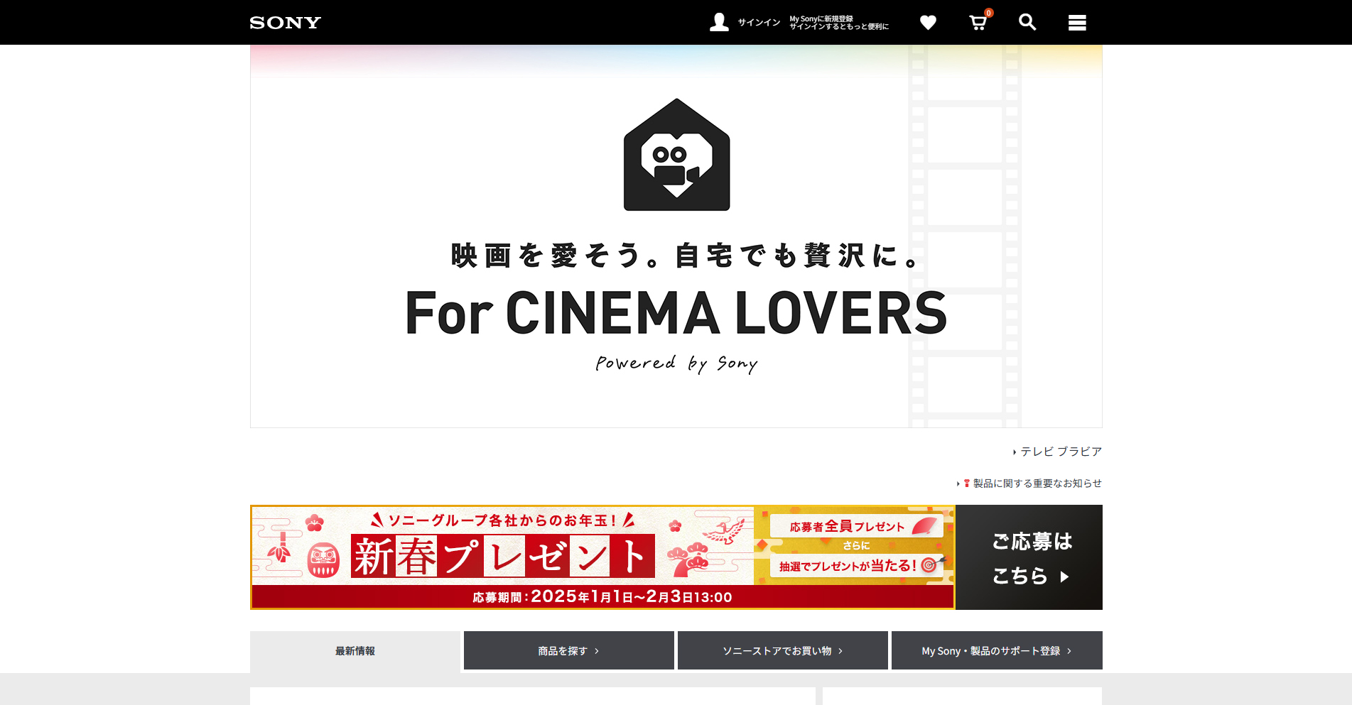 ソニー製品情報・ソニーストア - ソニー