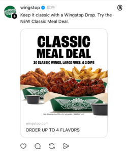 wingstop 広告