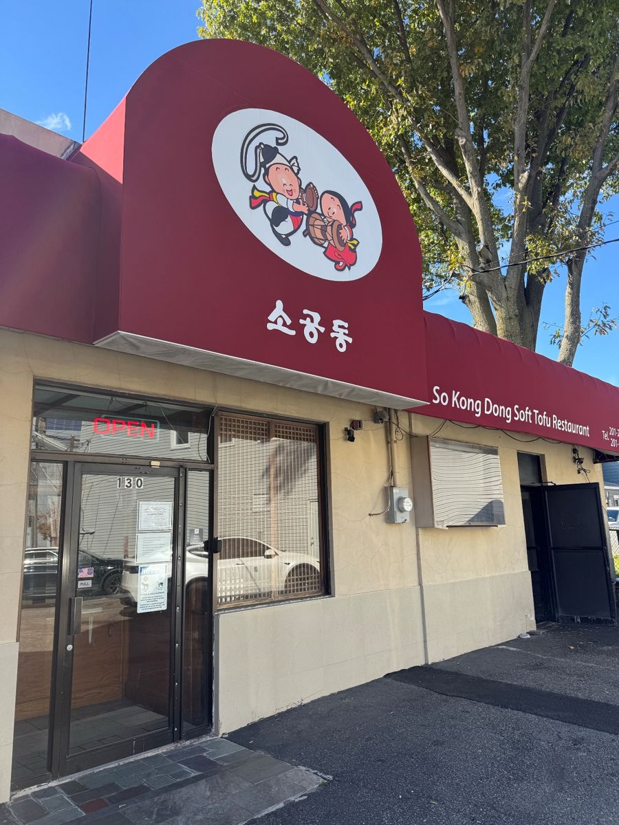 So Kong Dongの外観、赤い日よけと看板