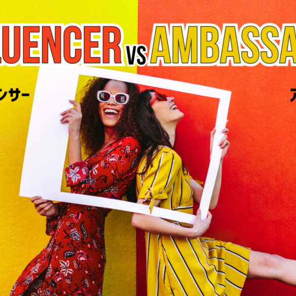 Influencer vs Ambassadorという文字と、女性2人