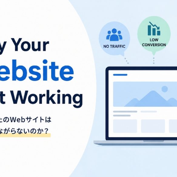 Why your website not working